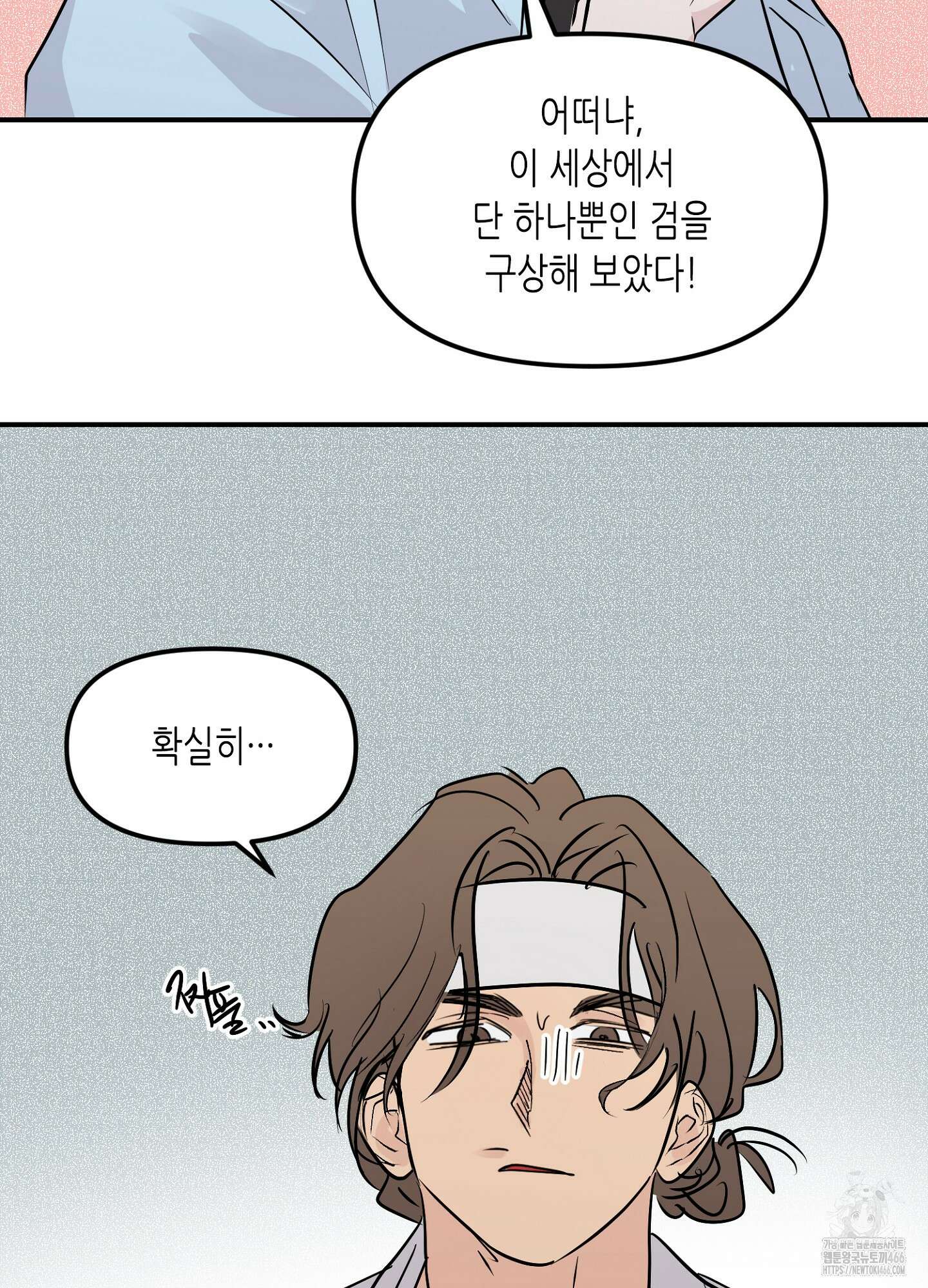 [둘보다는 셋 단편선] 무기를 사용해보지 않겠소? [프롤로그] 5