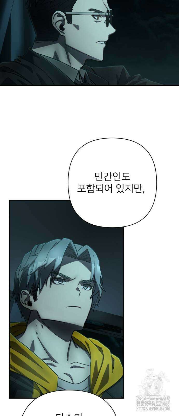 용사가 돌아왔다 141화 3