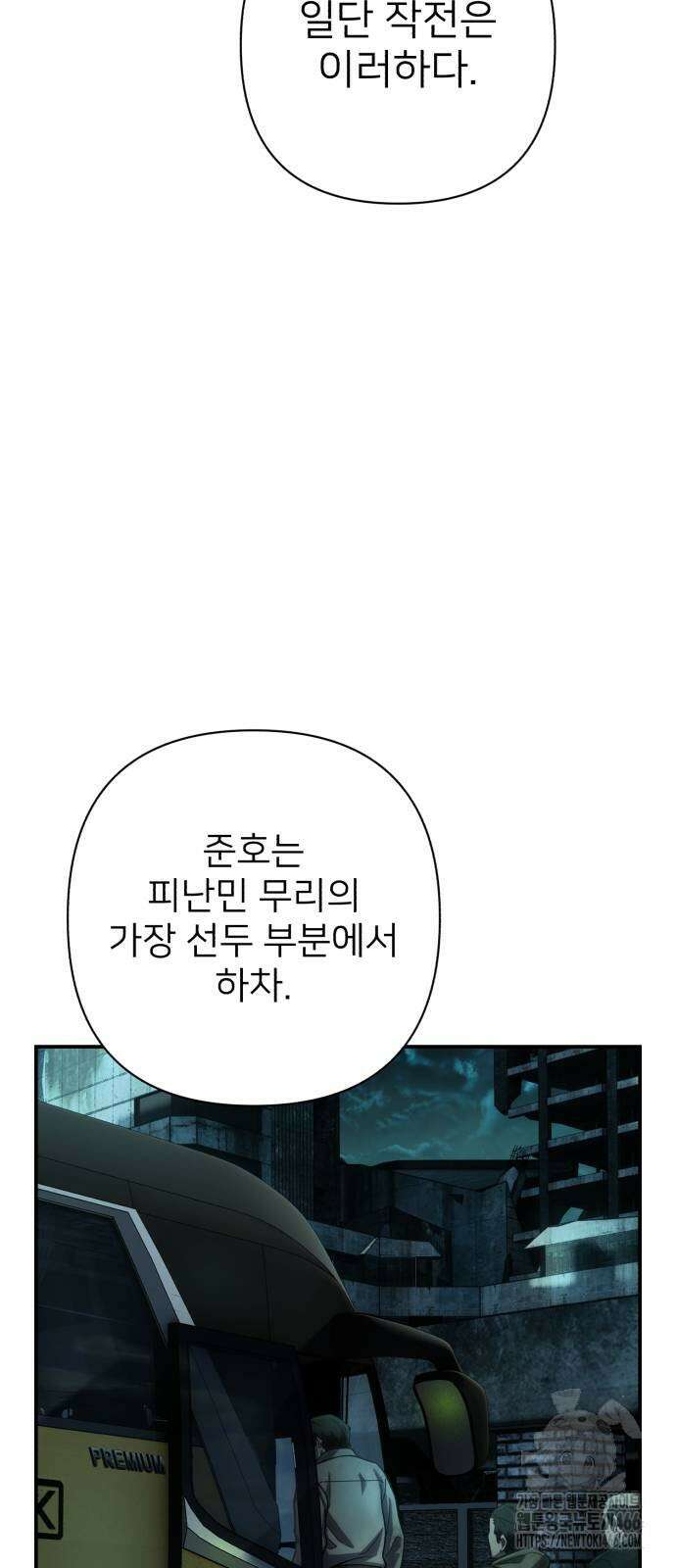 용사가 돌아왔다 141화 9