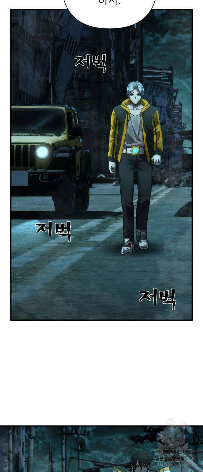 용사가 돌아왔다 141화 12