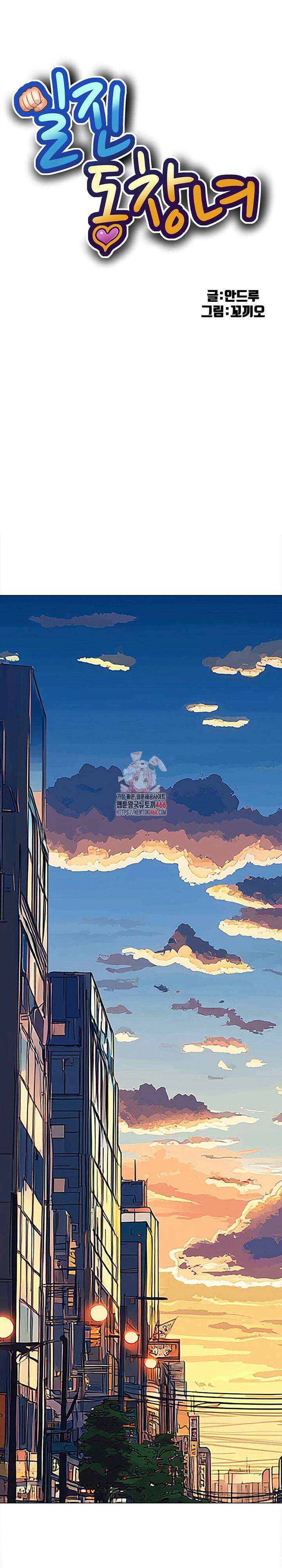 일진동창녀 241화 1