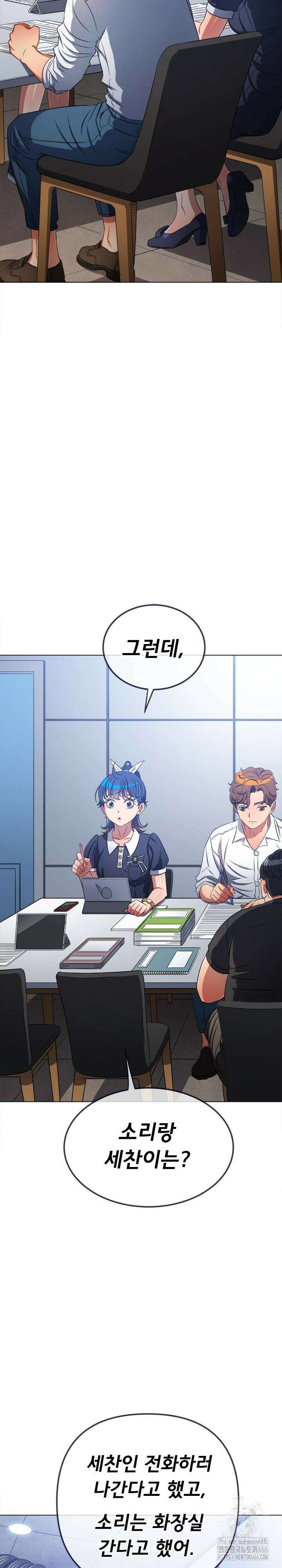 일진동창녀 241화 3