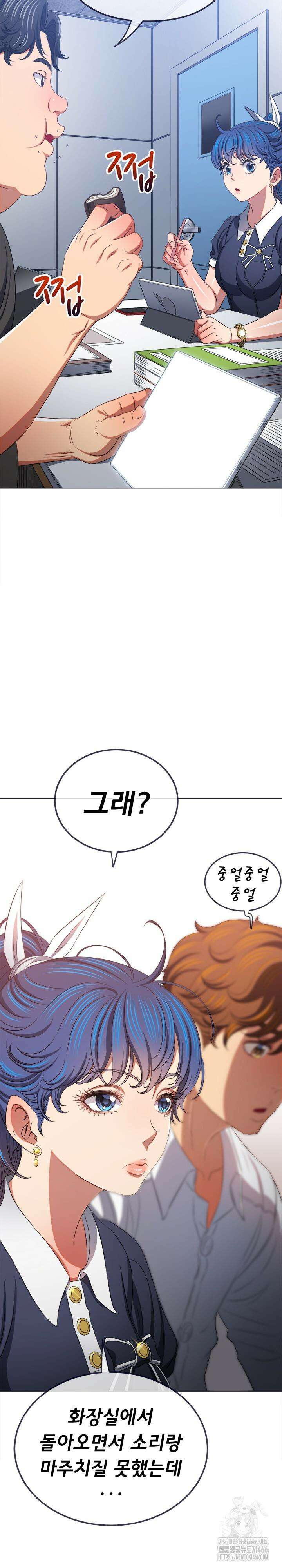 일진동창녀 241화 4