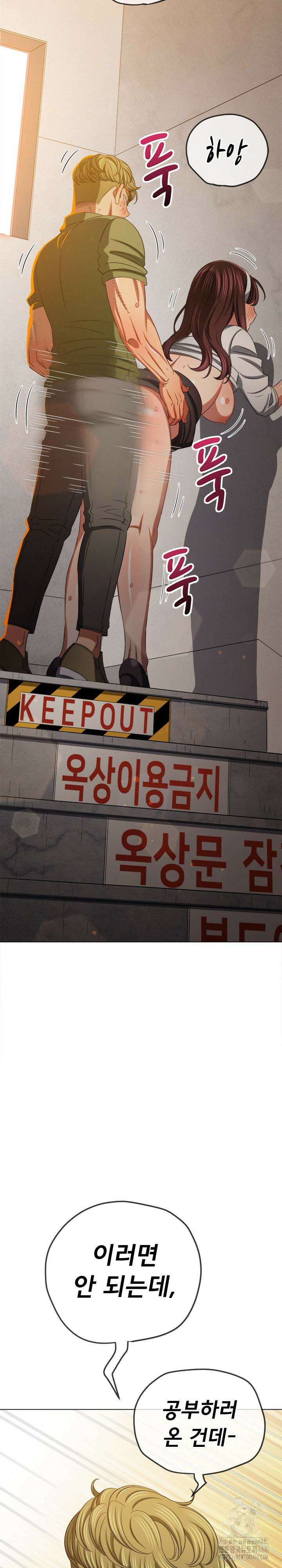 일진동창녀 241화 6
