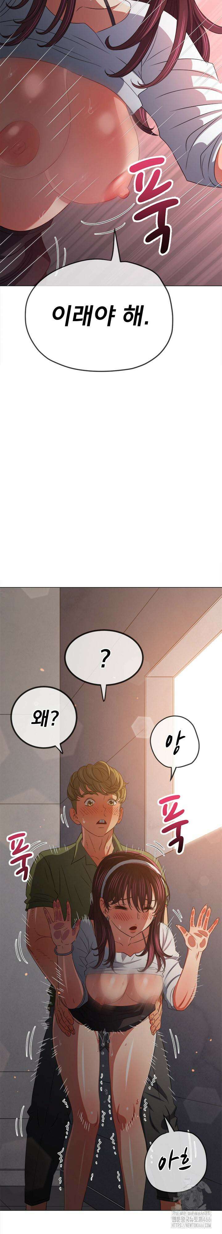 일진동창녀 241화 8