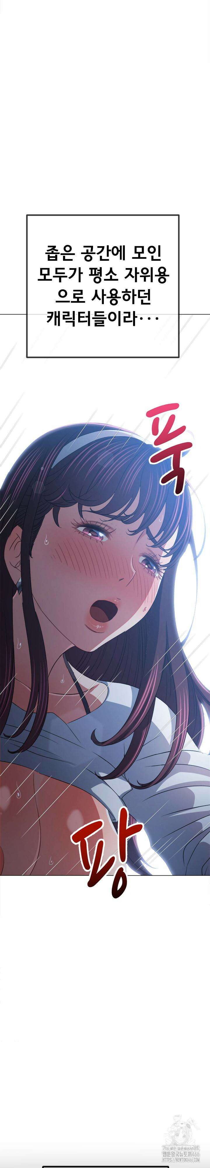 일진동창녀 241화 9