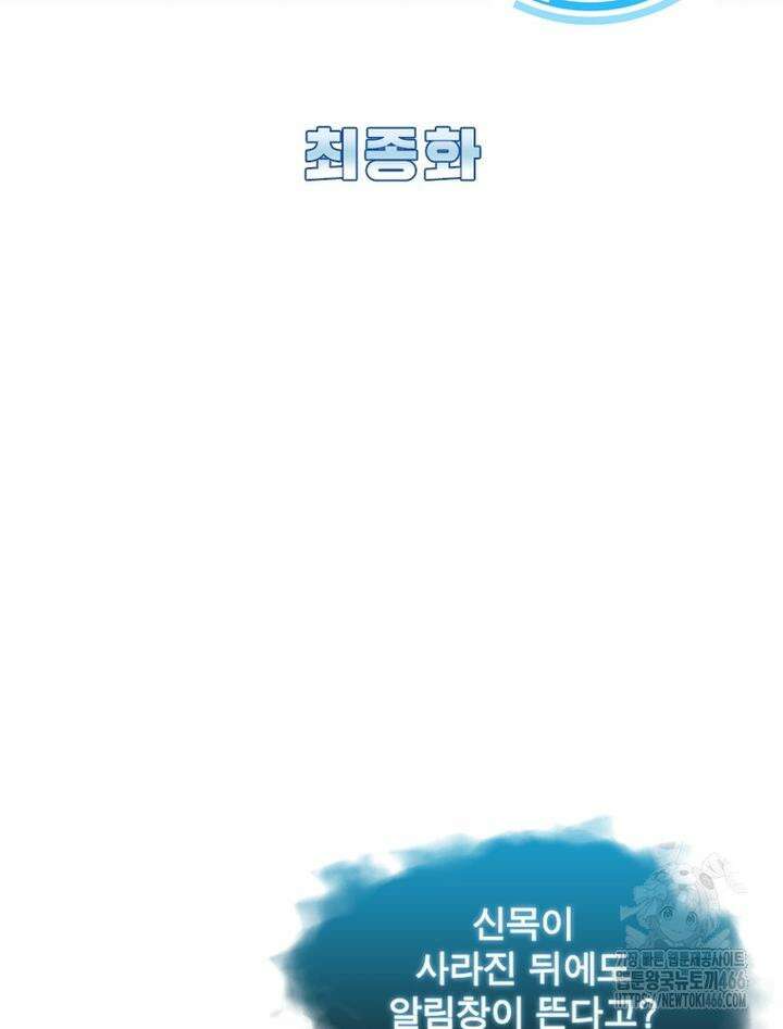리:플레이어 180화 [완결] 2