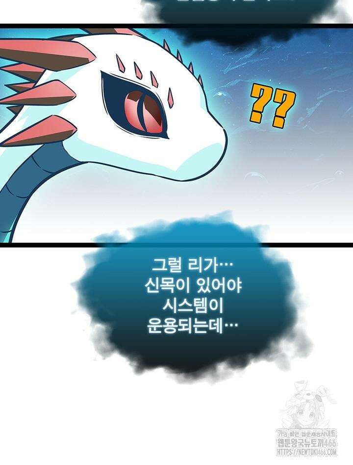 리:플레이어 180화 [완결] 3
