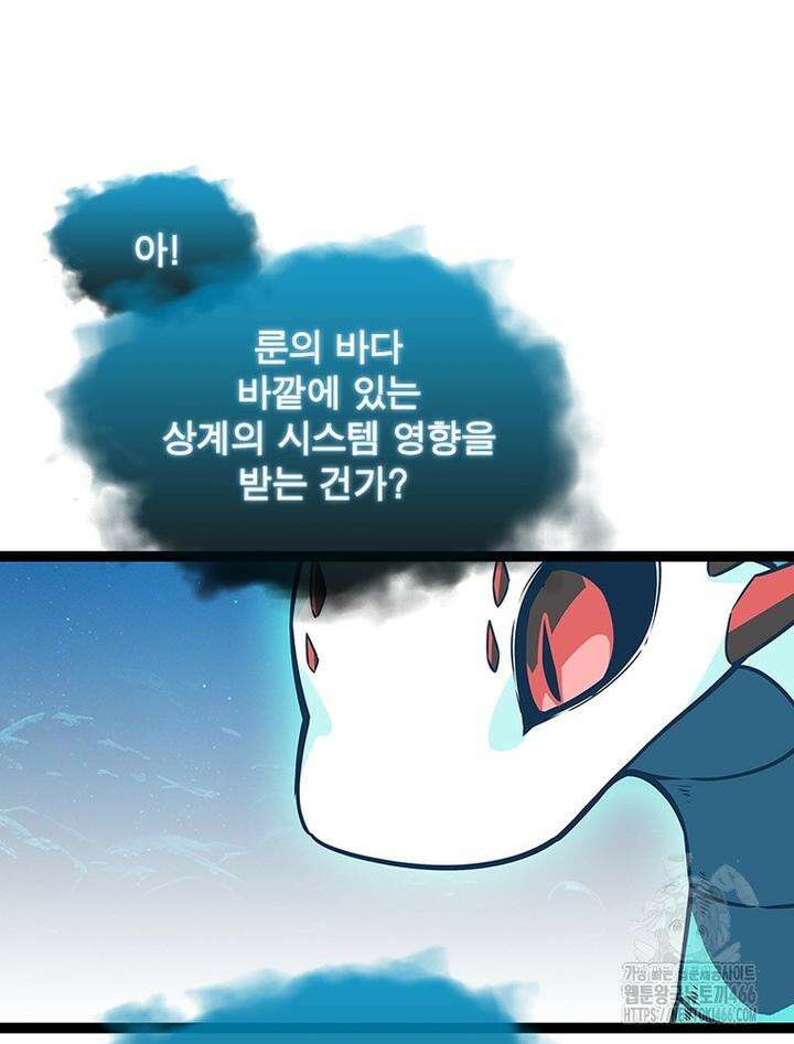 리:플레이어 180화 [완결] 4