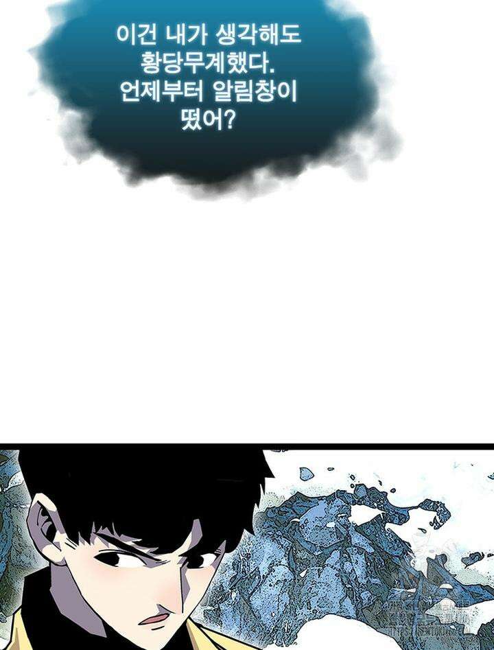 리:플레이어 180화 [완결] 5