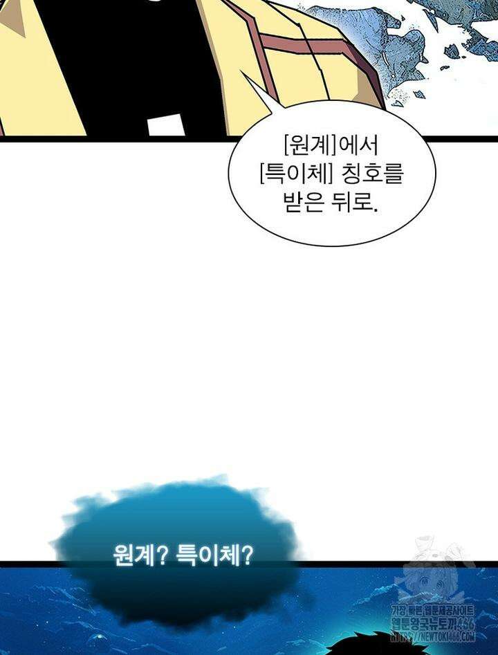 리:플레이어 180화 [완결] 6