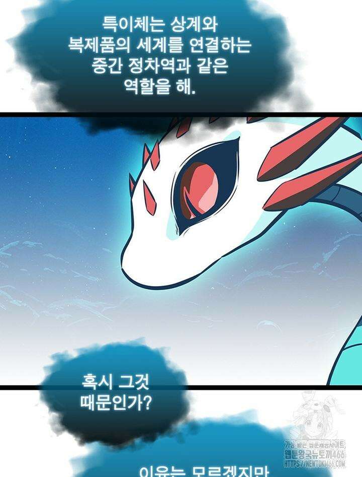 리:플레이어 180화 [완결] 8