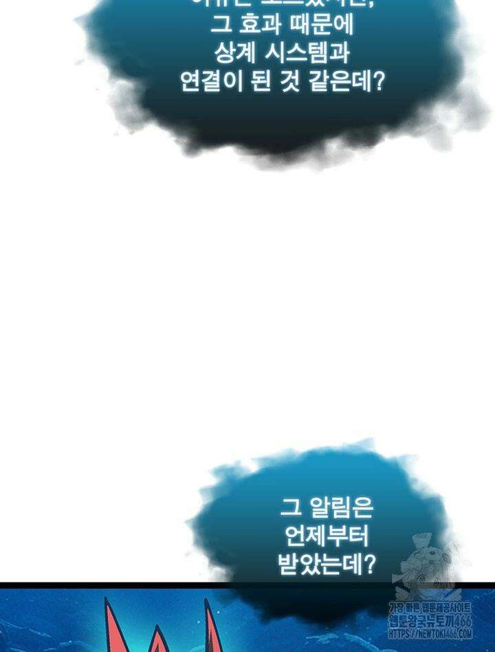 리:플레이어 180화 [완결] 9