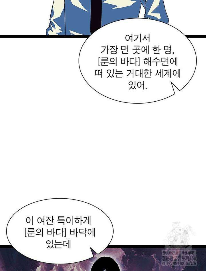 리:플레이어 180화 [완결] 14