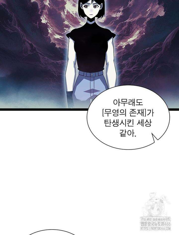 리:플레이어 180화 [완결] 15