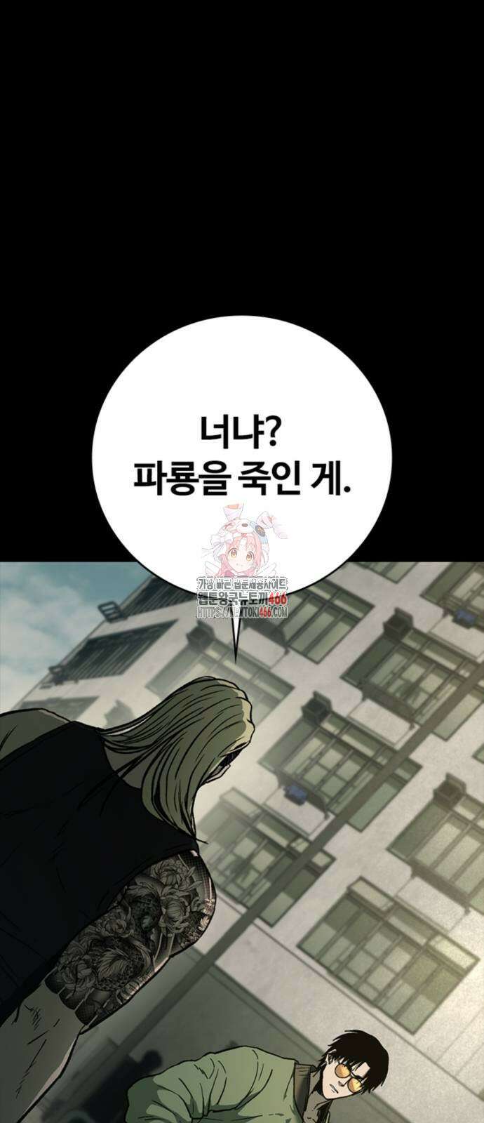 구룡:사로카 10화 1