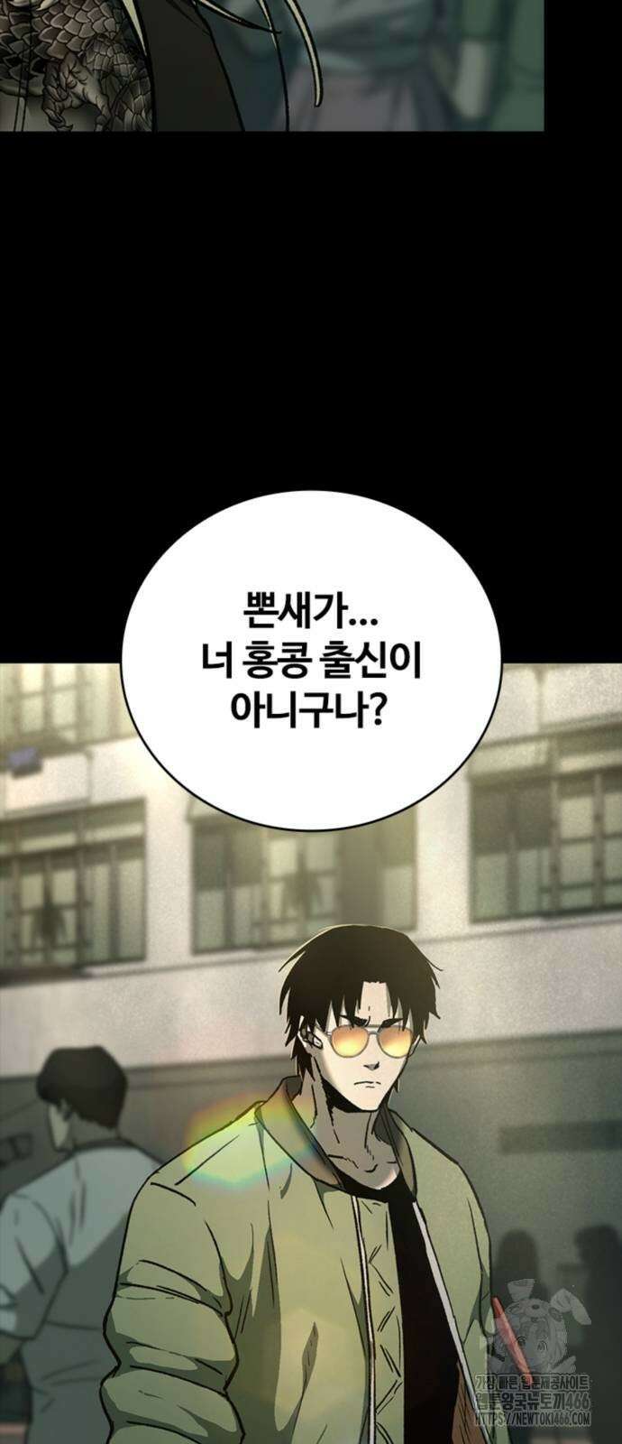 구룡:사로카 10화 3
