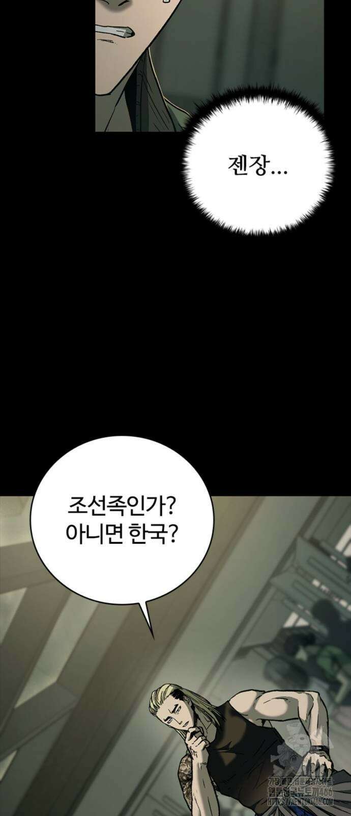 구룡:사로카 10화 5
