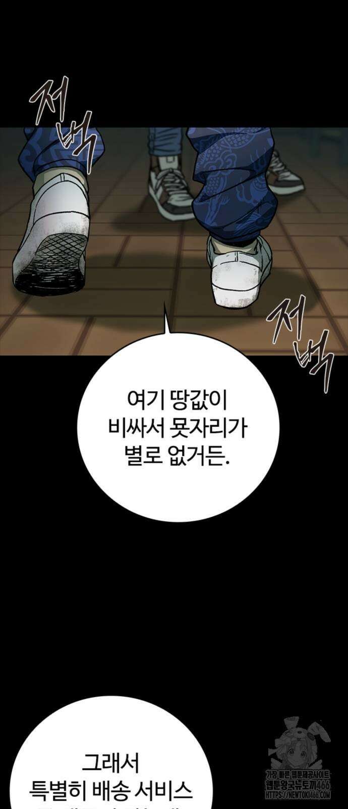 구룡:사로카 10화 7