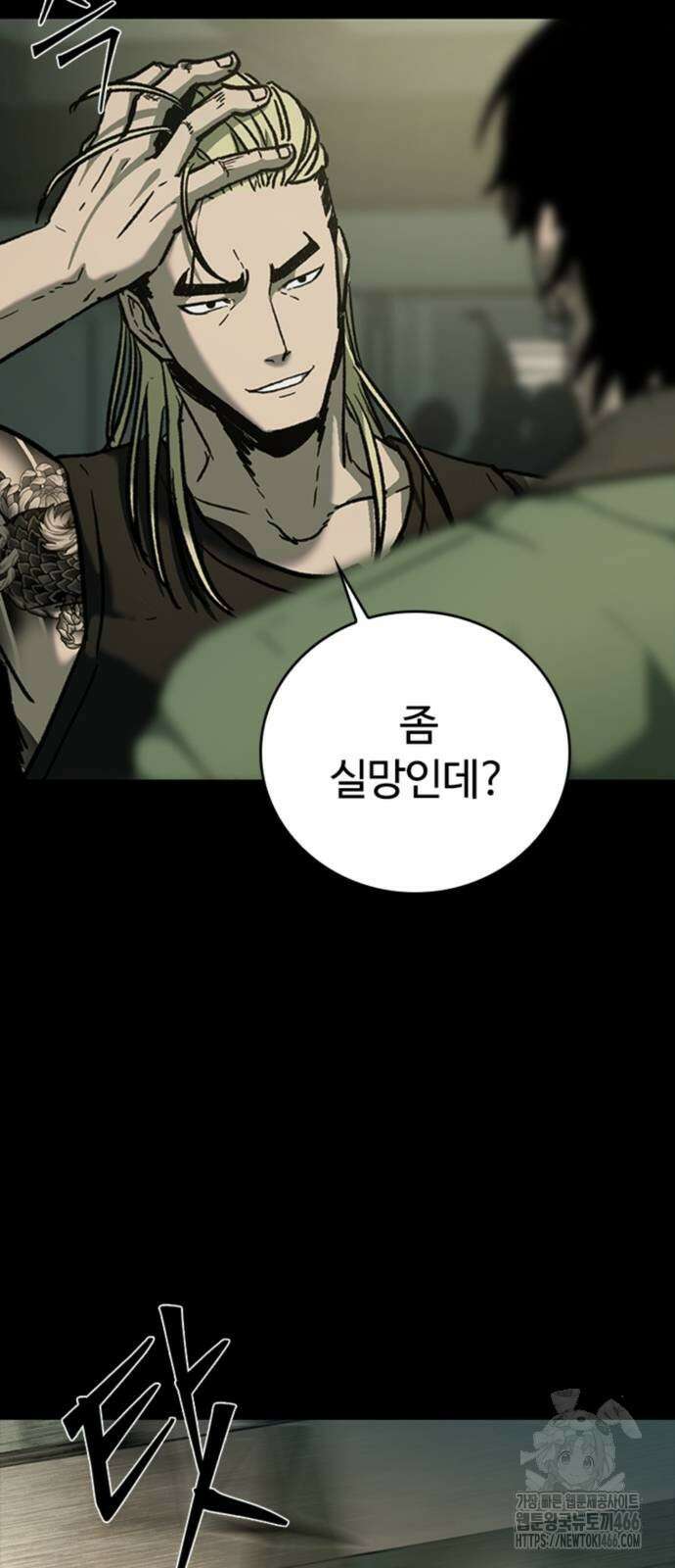 구룡:사로카 10화 17