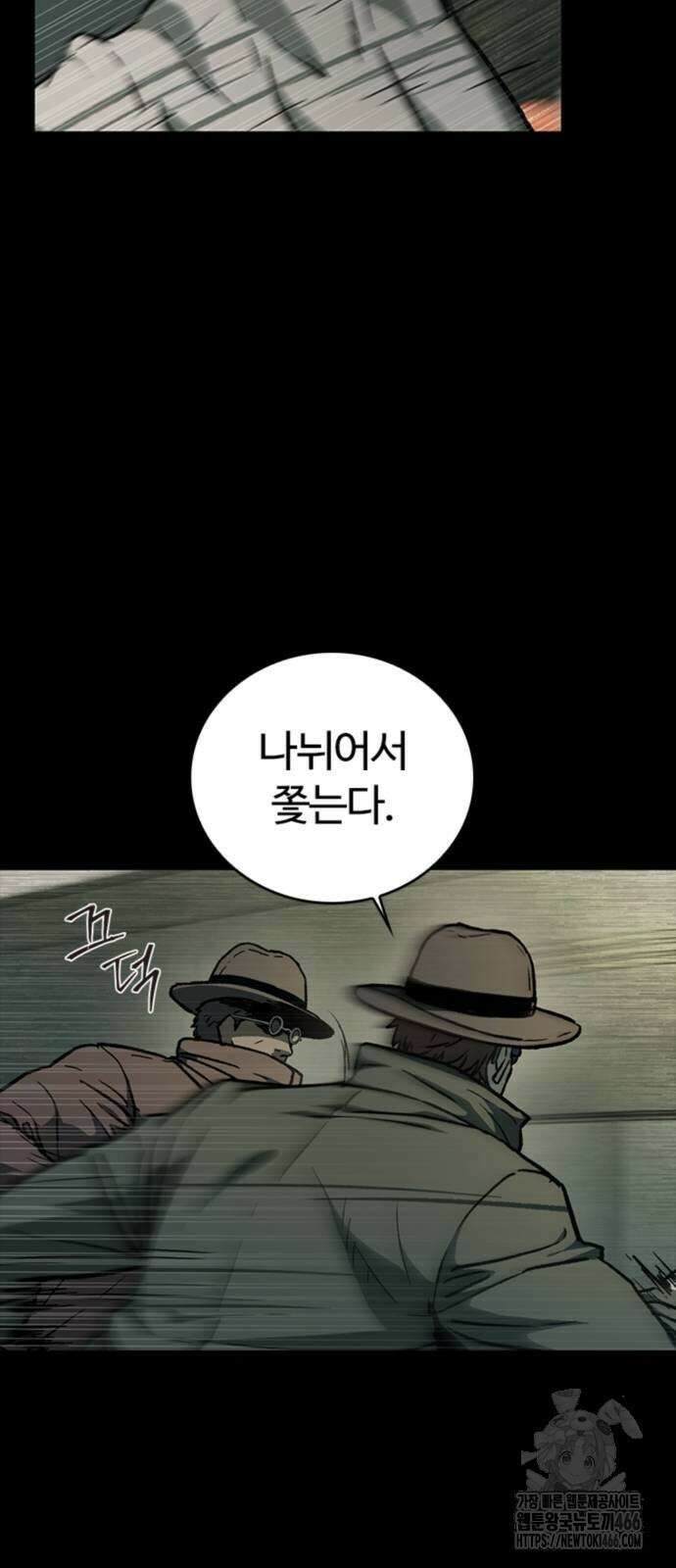 구룡:사로카 10화 25