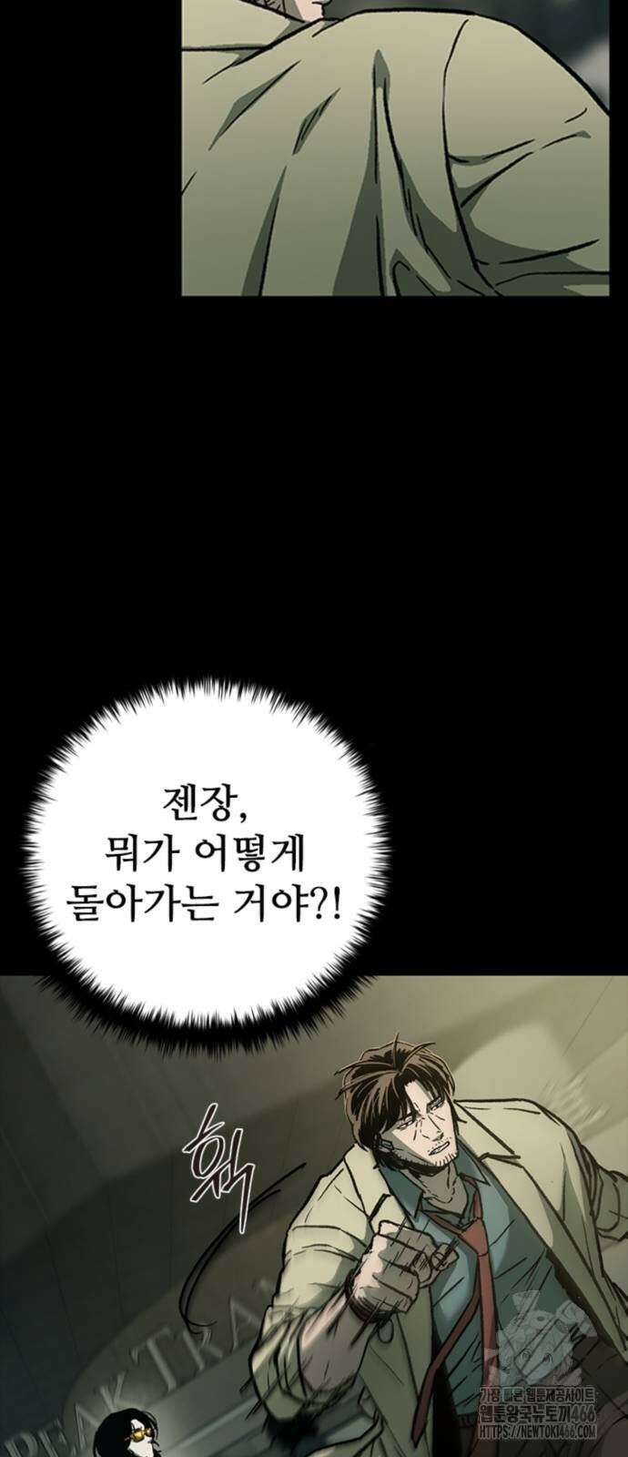 구룡:사로카 10화 30