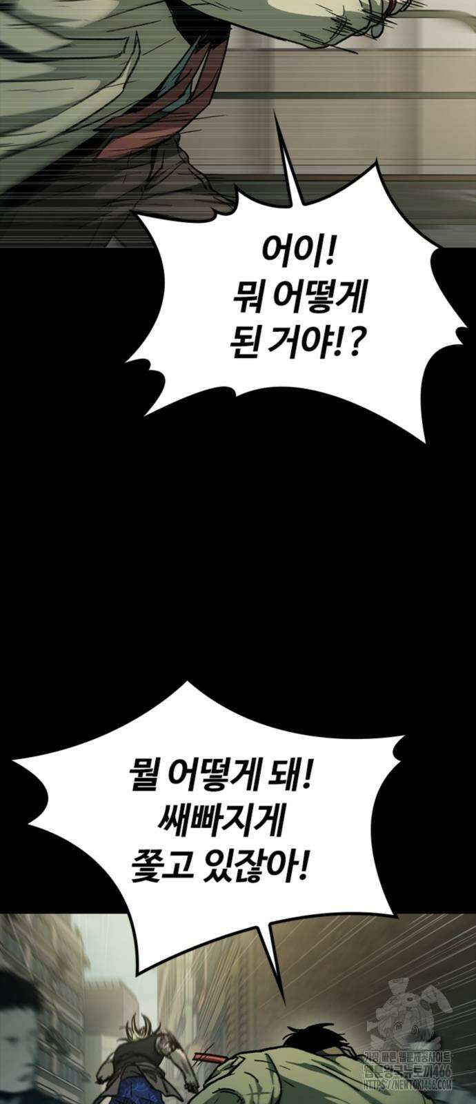 구룡:사로카 10화 38