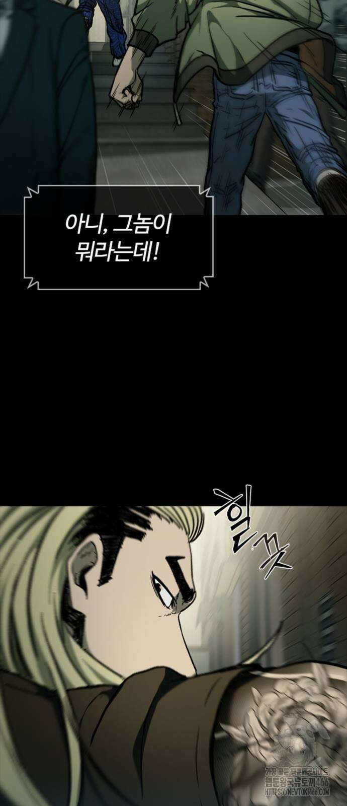 구룡:사로카 10화 39