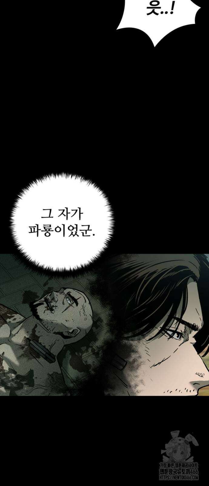 구룡:사로카 10화 43