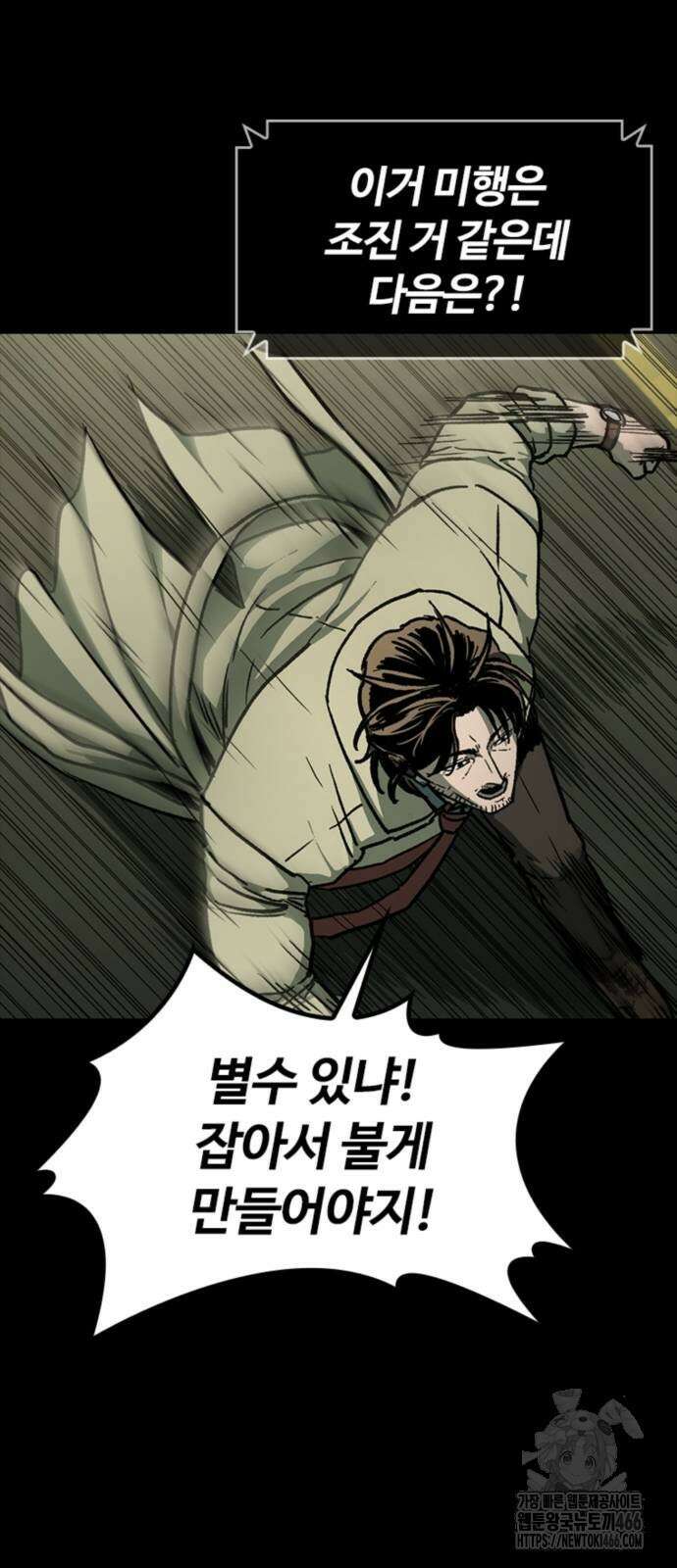 구룡:사로카 10화 44
