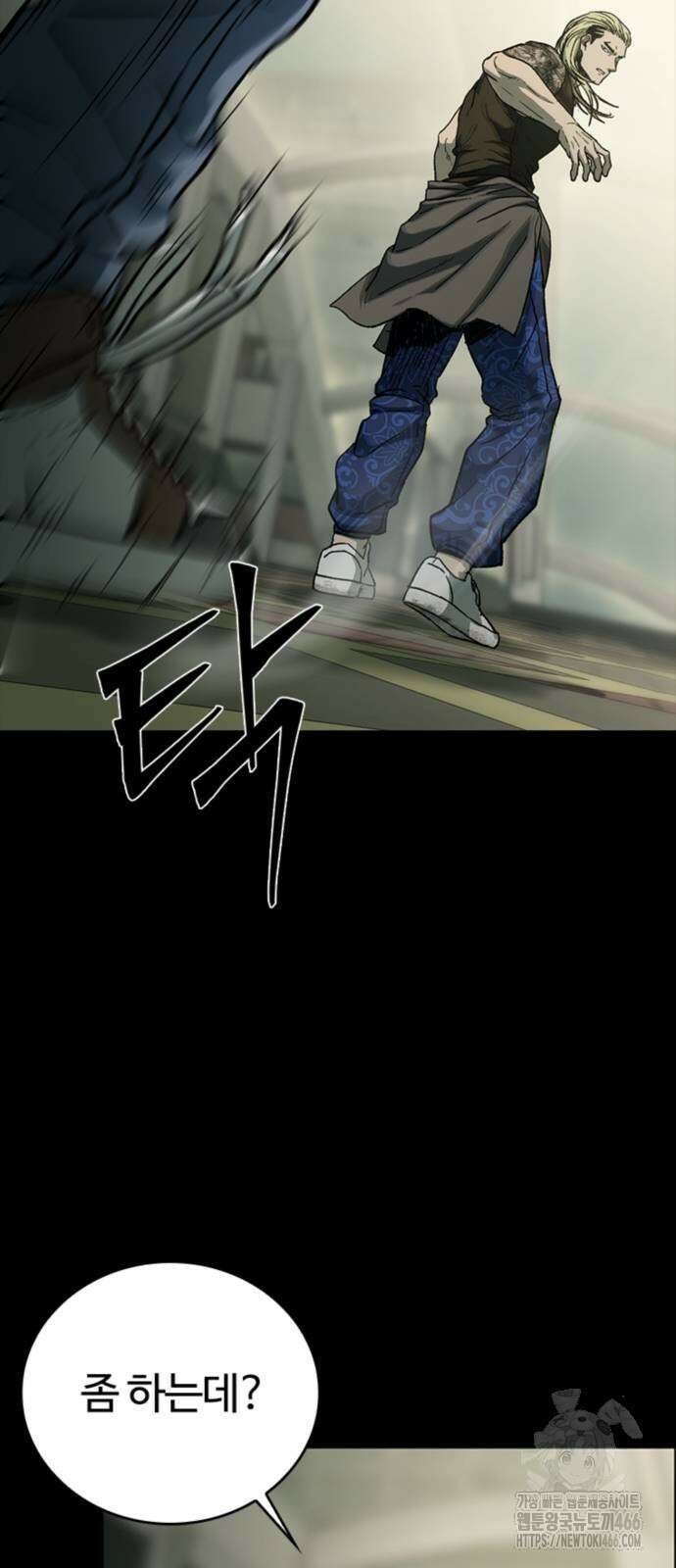 구룡:사로카 10화 54
