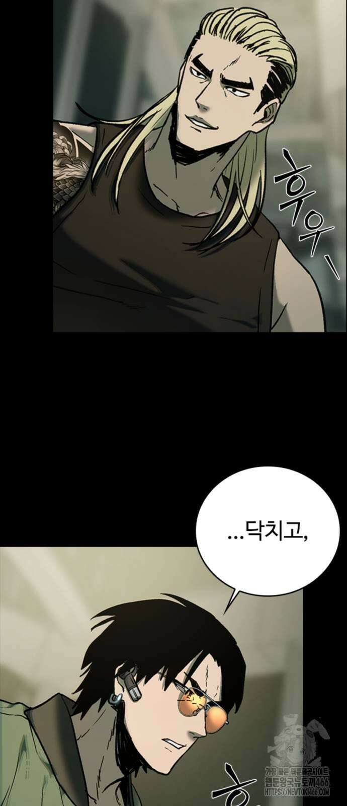 구룡:사로카 10화 55