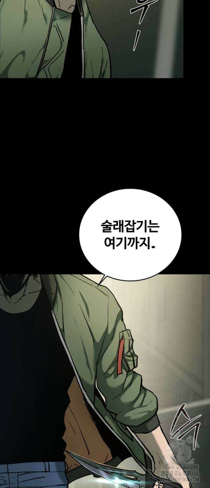 구룡:사로카 10화 56