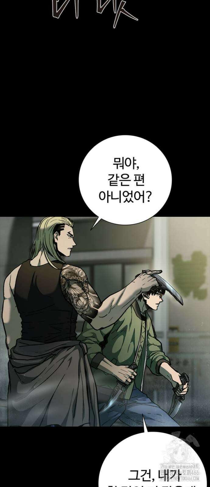 구룡:사로카 10화 63