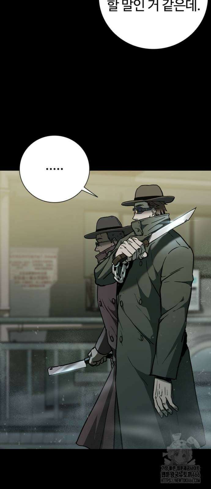 구룡:사로카 10화 64