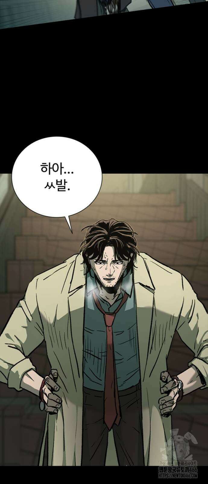 구룡:사로카 10화 70