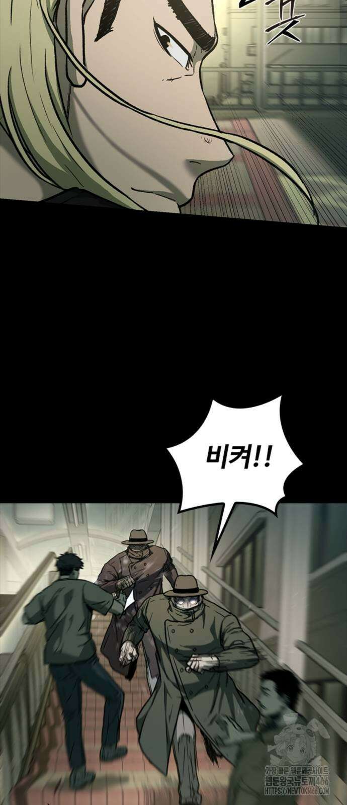 구룡:사로카 10화 85