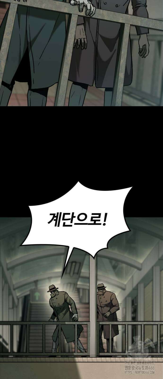 구룡:사로카 10화 97