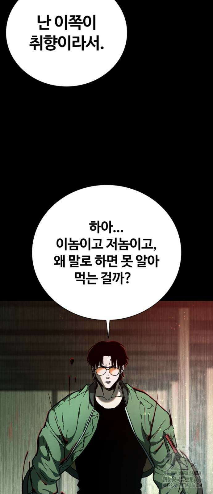 구룡:사로카 10화 111