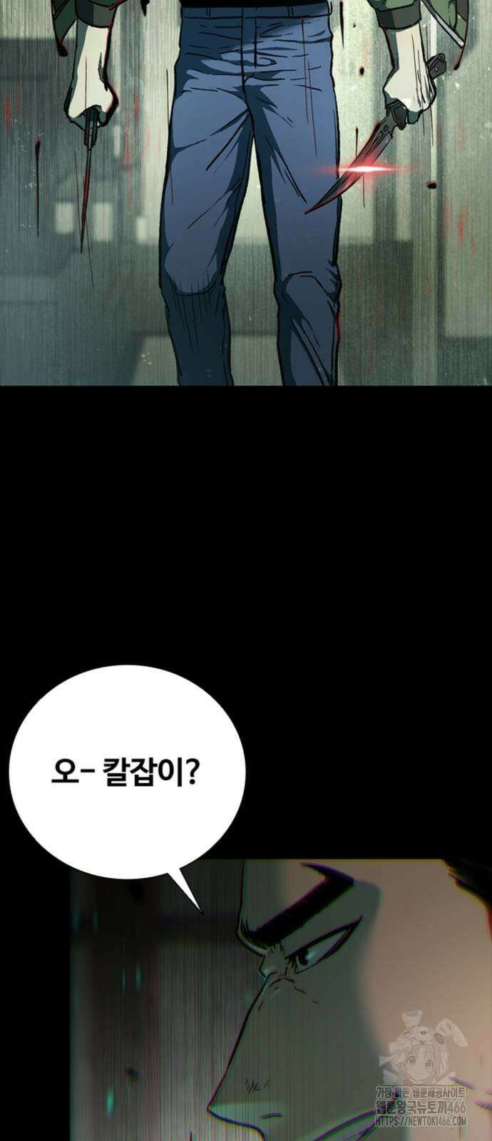 구룡:사로카 10화 112
