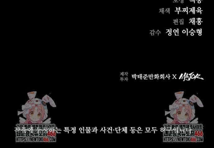구룡:사로카 10화 116