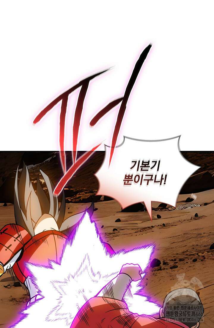 SSS급 특성을 받았지만 적당히 살고 싶다 131화 17