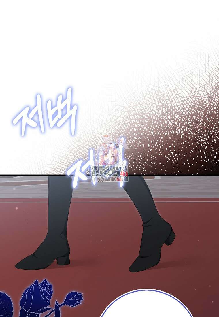 그 어장, 내가 가져보겠다 56화 1