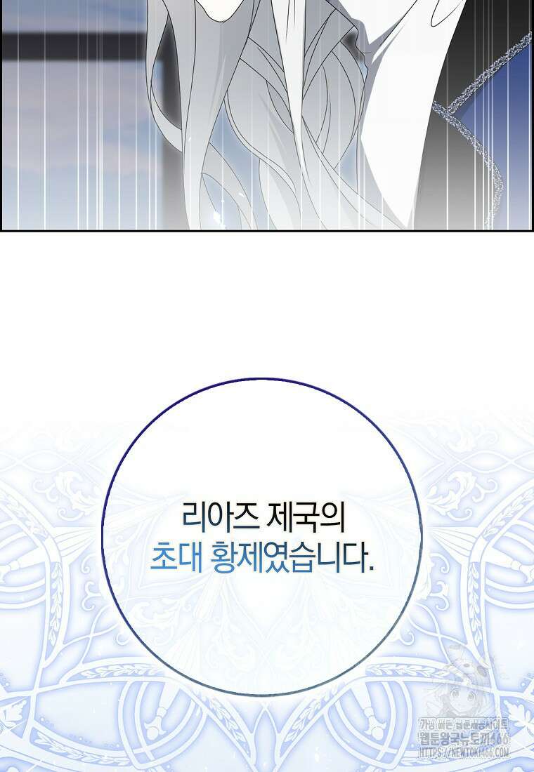 그 어장, 내가 가져보겠다 56화 7