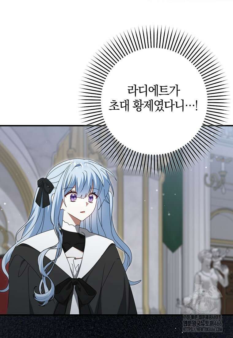 그 어장, 내가 가져보겠다 56화 10
