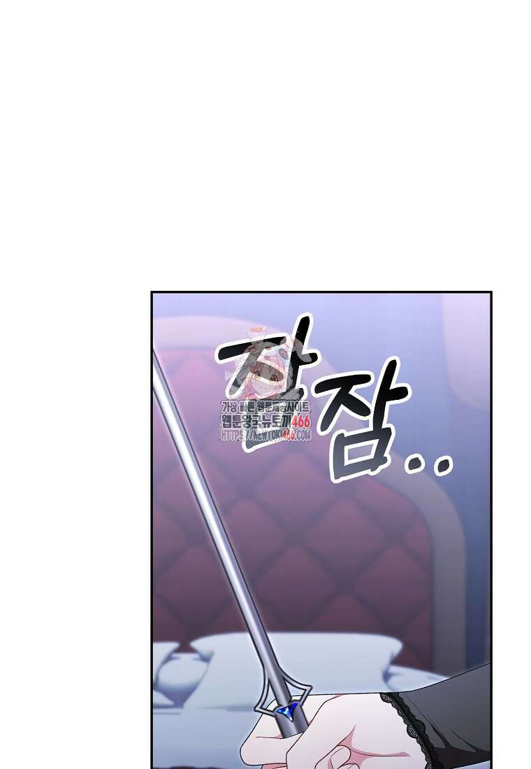 진짜 딸이 돌아왔다 127화 1