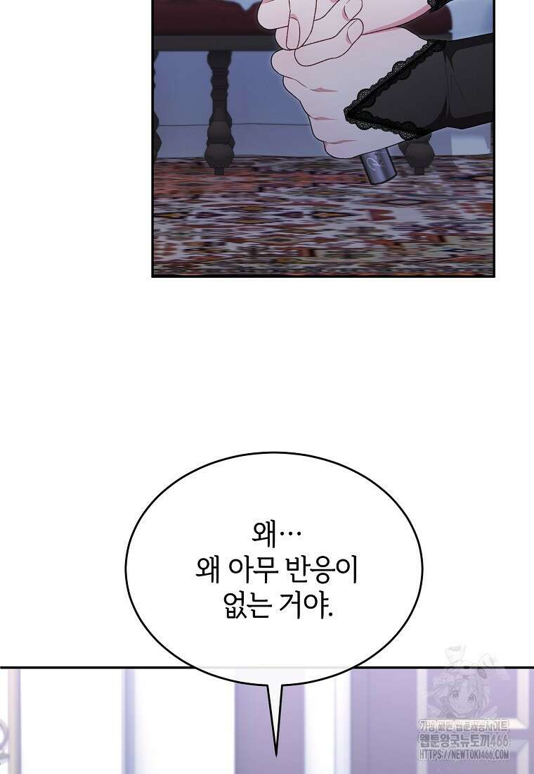 진짜 딸이 돌아왔다 127화 2