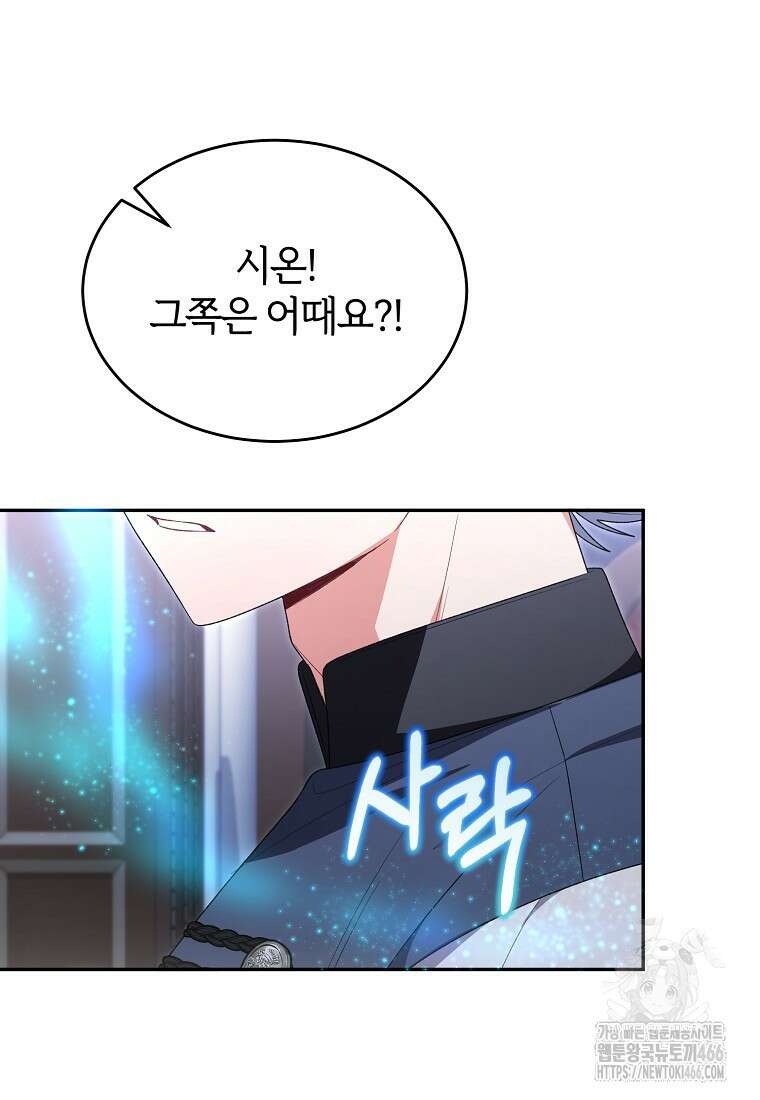 진짜 딸이 돌아왔다 127화 4