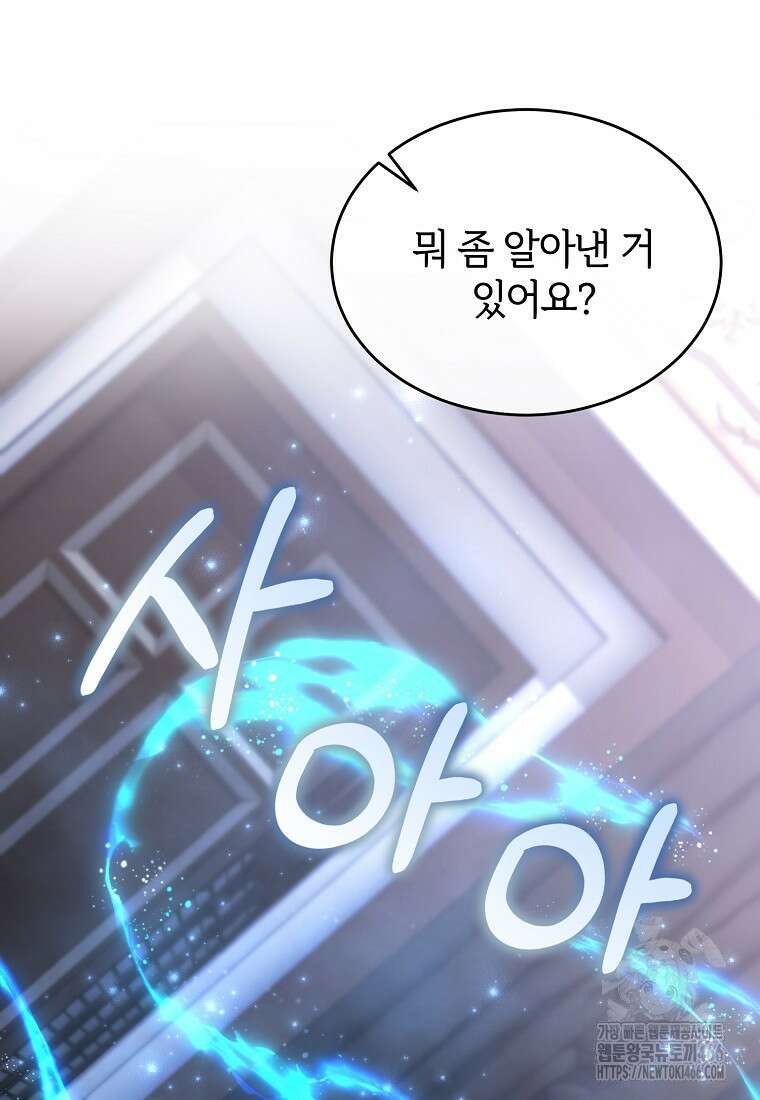 진짜 딸이 돌아왔다 127화 5