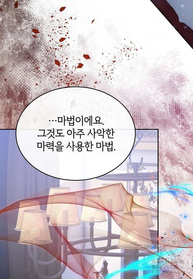 진짜 딸이 돌아왔다 127화 7